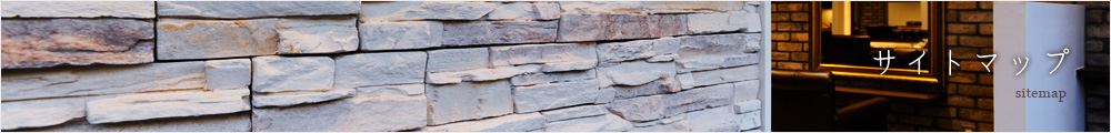 サイトマップ
